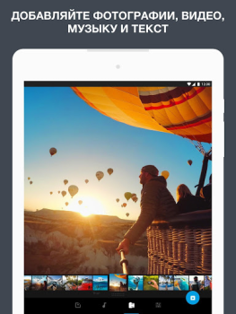 Baixar Quik от GoPro Editores e Reprodutores de Vídeo para Android captura de tela 6
