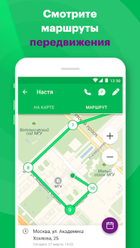 Baixar Радар Viagens para Android captura de tela 2