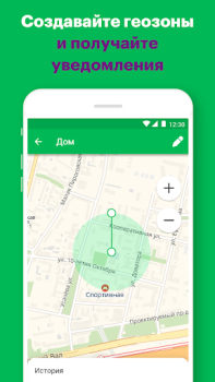 Baixar Радар Viagens para Android captura de tela 3