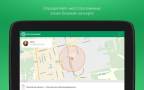 Baixar Радар Viagens para Android captura de tela 5