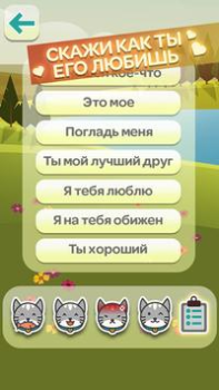 Baixar Gato Tradutor Humano Miado Simuladores para Android captura de tela 4