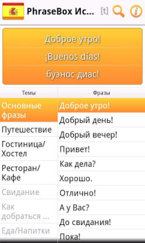 Baixar Phrasebook Spanish Lite Viagens para Android captura de tela 2