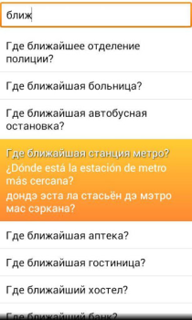 Baixar Phrasebook Spanish Lite Viagens para Android captura de tela 3