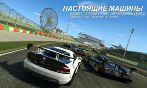 Baixar Real Racing 3 Raça para Android captura de tela 3