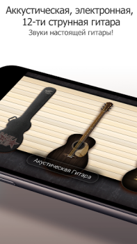 Baixar Guitarra - Músicas de Violão Música para Android captura de tela 4