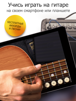 Baixar Guitarra - Músicas de Violão Música para Android captura de tela 7