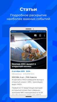Baixar РИА Notícias e Revistas para Android captura de tela 3
