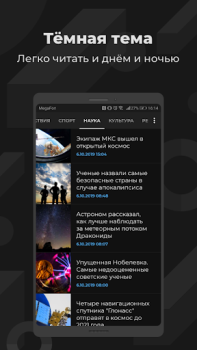 Baixar РИА Notícias e Revistas para Android captura de tela 4