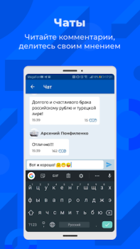 Baixar РИА Notícias e Revistas para Android captura de tela 5
