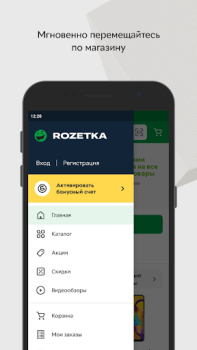 Baixar ROZETKA Маркетплейс Compras para Android captura de tela 3