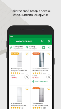 Baixar ROZETKA Маркетплейс Compras para Android captura de tela 4