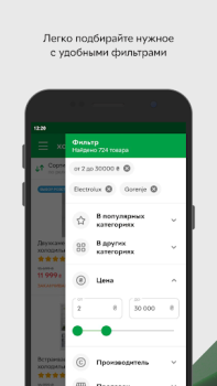 Baixar ROZETKA Маркетплейс Compras para Android captura de tela 5