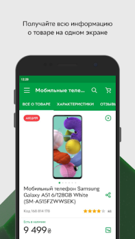 Baixar ROZETKA Маркетплейс Compras para Android captura de tela 6