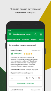Baixar ROZETKA Маркетплейс Compras para Android captura de tela 7