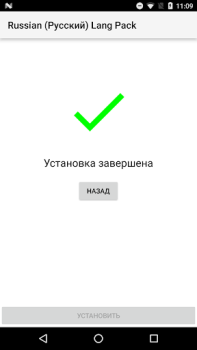 Baixar Russian (Русский) Lang Pack for AndrOpen Office Negócios para Android captura de tela 2