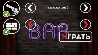 Baixar Roleta Russa Simuladores para Android captura de tela 4