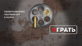 Baixar Roleta Russa Simuladores para Android captura de tela 6