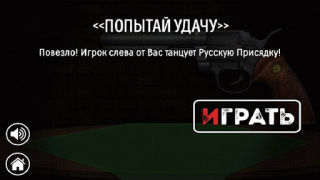 Baixar Roleta Russa Simuladores para Android captura de tela 7