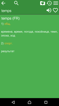 Baixar Russian French Dictionary Livros e Referências para Android captura de tela 2