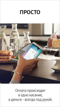 Baixar Samsung Wallet (Samsung Pay) Estilo de vida para Android captura de tela 2