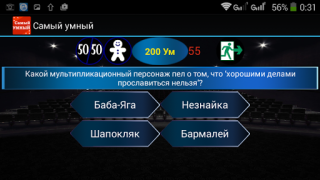 Baixar Самый умный - Викторина Curiosidades para Android captura de tela 2