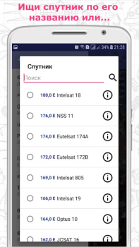 Baixar Satfinder (Dish Pointer) Ferramentas para Android captura de tela 2