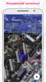 Baixar Satfinder (Dish Pointer) Ferramentas para Android captura de tela 4