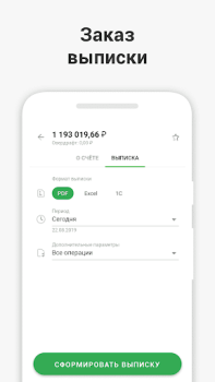 Baixar СберБизнес Negócios para Android captura de tela 4