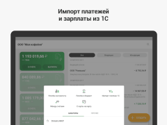 Baixar СберБизнес Negócios para Android captura de tela 7