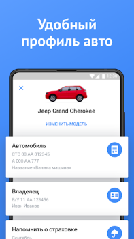 Baixar Штрафы ГИБДД официальные с фото: проверка и оплата Carros e transporte para Android captura de tela 4