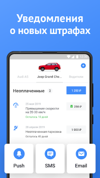 Baixar Штрафы ГИБДД официальные с фото: проверка и оплата Carros e transporte para Android captura de tela 6