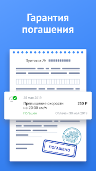 Baixar Штрафы ГИБДД официальные с фото: проверка и оплата Carros e transporte para Android captura de tela 7