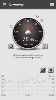 Baixar Decibelímetro : Sound Meter Ferramentas para Android captura de tela 2
