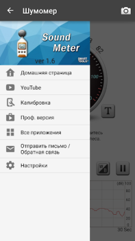 Baixar Decibelímetro : Sound Meter Ferramentas para Android captura de tela 5