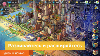 Baixar SimCity BuildIt Simuladores para Android captura de tela 4