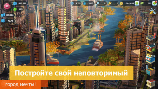 Baixar SimCity BuildIt Simuladores para Android captura de tela 7
