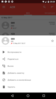 Baixar Gravação de chamadas - ACR Emprego para Android captura de tela 3