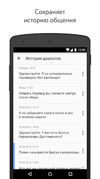 Baixar Яндекс Разговор: помощь глухим Contato para Android captura de tela 4