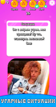 Baixar Карты Мемы Без Ствола Мем Игра Educacional para Android captura de tela 3