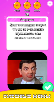 Baixar Карты Мемы Без Ствола Мем Игра Educacional para Android captura de tela 4