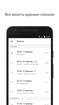 Baixar Yandex.Metrica Negócios para Android captura de tela 4