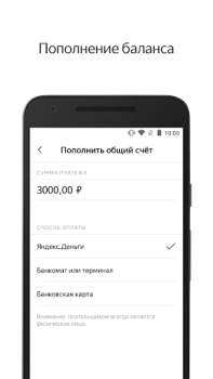 Baixar Яндекс.Директ Finanças para Android captura de tela 4