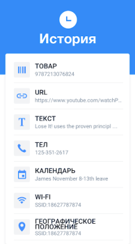 Baixar QR Code Scanner & Barcode Ferramentas para Android captura de tela 3