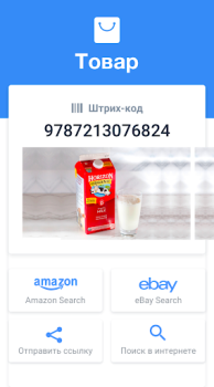 Baixar QR Code Scanner & Barcode Ferramentas para Android captura de tela 5