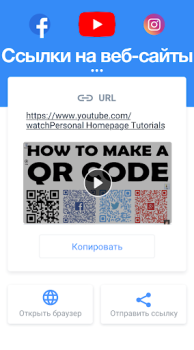Baixar QR Code Scanner & Barcode Ferramentas para Android captura de tela 6
