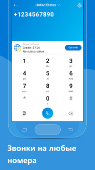 Baixar Skype Contato para Android captura de tela 3