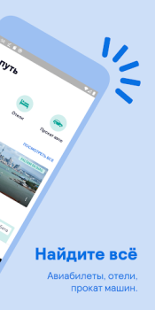 Baixar Skyscanner Voos Hotéis Carros Viagens para Android captura de tela 2