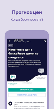 Baixar Skyscanner Voos Hotéis Carros Viagens para Android captura de tela 4