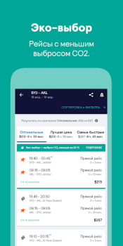 Baixar Skyscanner Voos Hotéis Carros Viagens para Android captura de tela 5