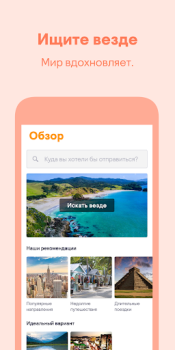 Baixar Skyscanner Voos Hotéis Carros Viagens para Android captura de tela 6